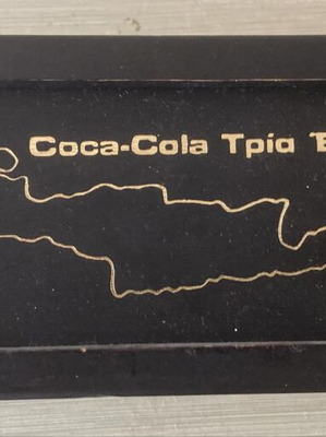 Συλλεκτικό κουτί ξύλινο Coca-Cola Κρητη