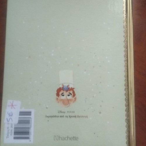 Ratatouille book used, Greek literature