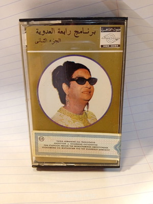 Umm Kulthum cassette used, folk music