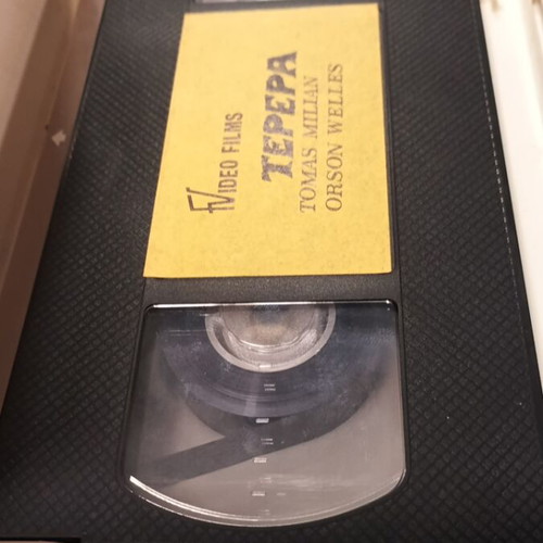 VHS Τεπερα μεταχειρισμένη με ελληνικούς υπότιτλους