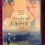  DVD ΤΑΙΝΙΕΣ