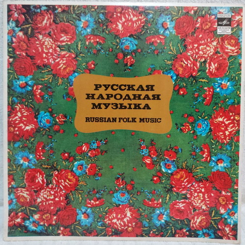 Siberian Folk Chorus Russian Folk Music LP used