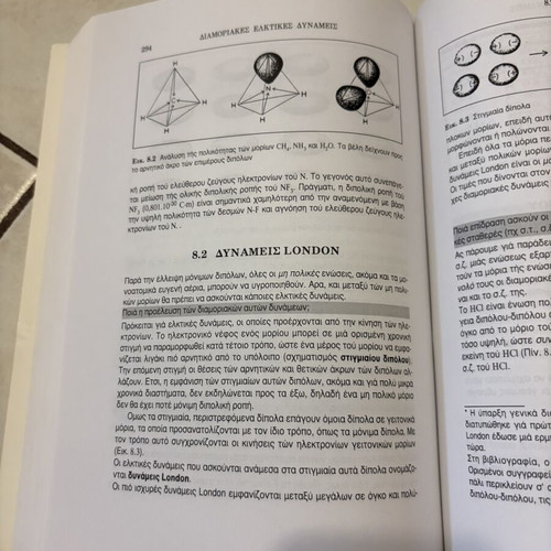 Basic Inorganic Chemistry Klouras university textbook like new