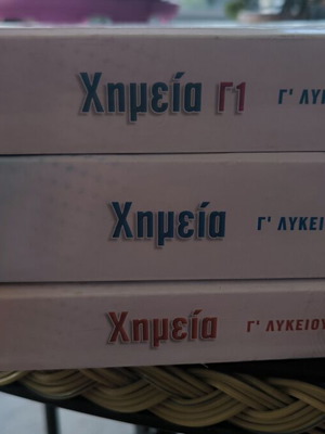 Chemistry textbooks pack for 3rd grade Lyceum, Savvalas editions