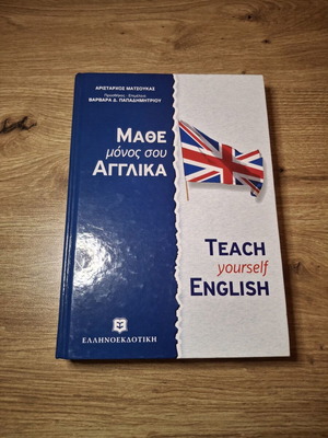 Teach Yourself English Book New, Basic Communication Level