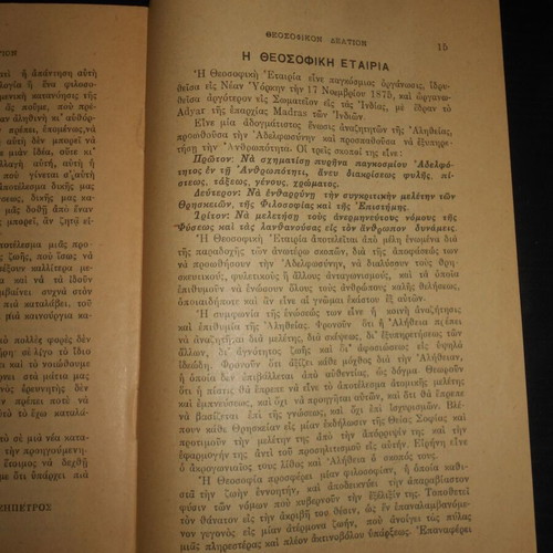 Theosophical Bulletin 1939 used magazine