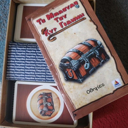 Toy Kyrios Giannis chest board game