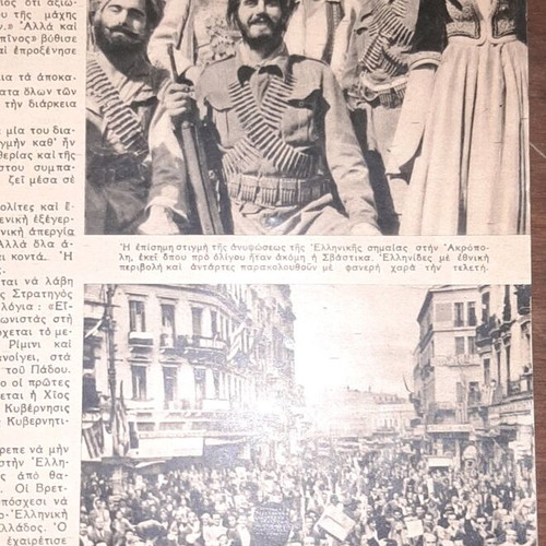 Aera Christmas 1945 Magazine used