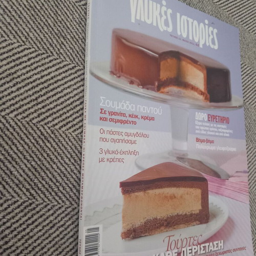 Glykies Istories Cakes for Every Occasion Issue 11 like new