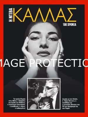 Περιοδικό Η Ντίβα Μαρία Κάλλας 100 Χρόνια καινούργιο