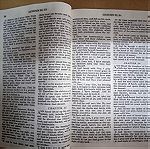  ΒΙΒΛΙΟ,Η ΒΙΒΛΟΣ ΤΩΝ ΄΄THE GIDEONS΄΄. ΕΚΔΟΣΗ 1978 USA