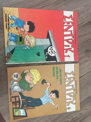 Sentrik 1 and 4 used, pack of Modern Times editions 1998-99