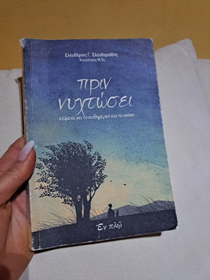 Book Prin Nyhtosei used, En Plo