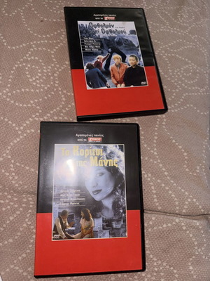 Greek movies DVD set with subtitles, romantic and social