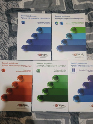 Basic computer skills Word, Edge, Outlook, PowerPoint, Excel 2021 and Windows 11 new