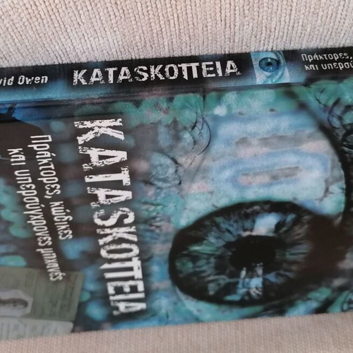 David Owen Kataskopeia book like new, history and espionage