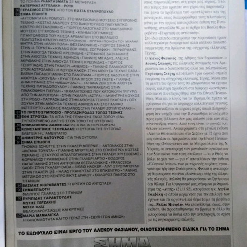 Sima magazine used in good condition