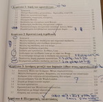 Solid State Physics academic book used, Greek language