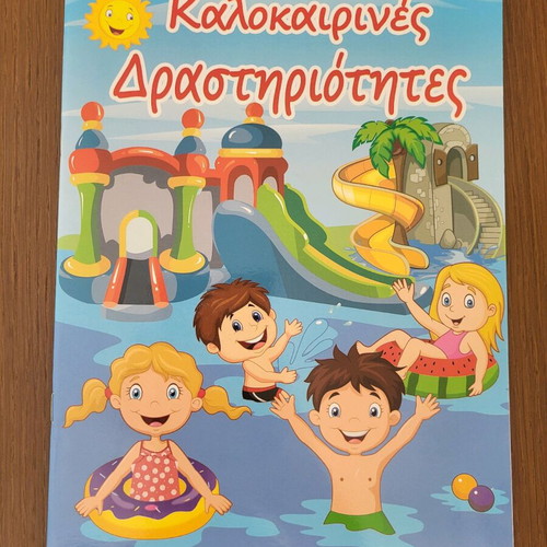 Activity books package for preschoolers!