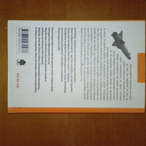 Who Said War Is a Game? used children's book
