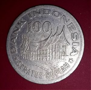 Παλαιό Ινδονησιακό νόμισμα  του 1928. RUPIAH 100.