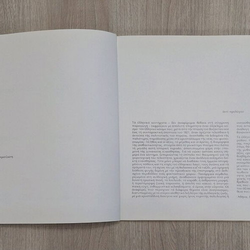 Designs from Greek Embroideries used book by Amalia Megapanou