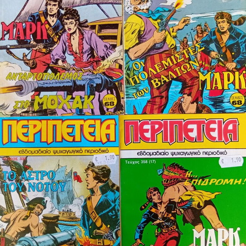 Peripeteia and Lochagos Mark like new issues