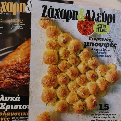 Zahari kai Aleuri Winter 2025-2026 Issue Used