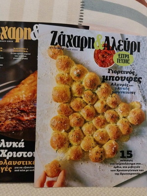 Zahari kai Aleuri Winter 2025-2026 Issue Used