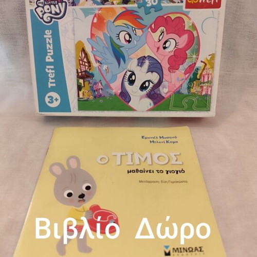 My Little Pony puzzle, 30 pieces, for toddlers