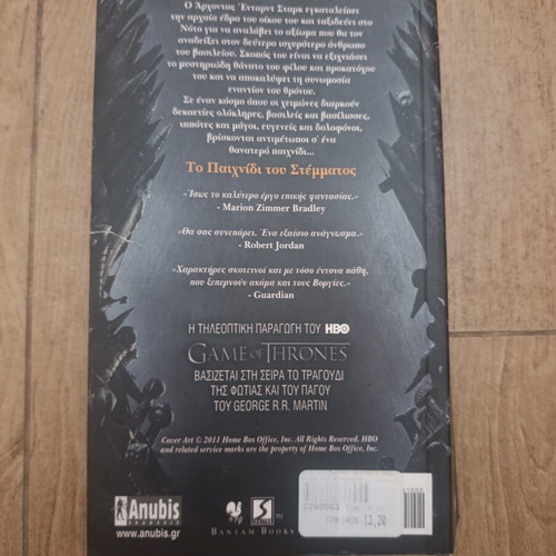 Game of Thrones book 1 by George R.R. Martin new, English
