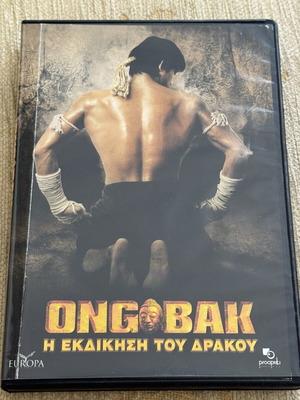 Ong Bak DVD used with Greek subtitles