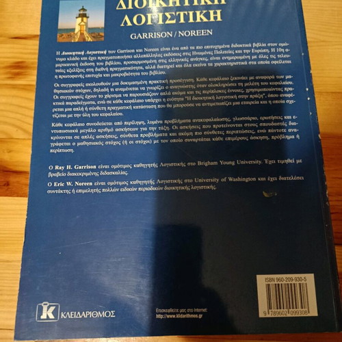 Educational books for engineering school like new