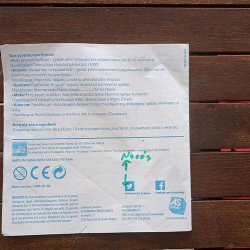 Slap board game used, AS Games without consumable markers