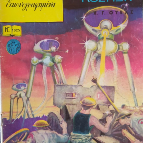 Classic comics used