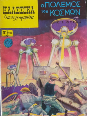 Classic comics used