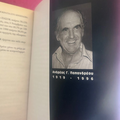 Andreas Papandreou The Democracy in Excerpt Volume B like new, Greek