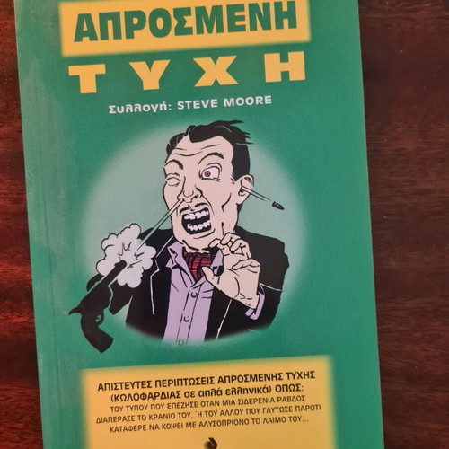Three books Apistefta Eglimata, Apisteftes Kakotychies, Aprosméni Tychí new