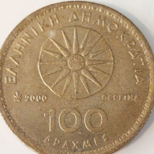 Set of 5 100 Drachma Coins Megas Alexandros and Vergina Star like new