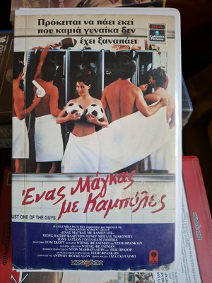 A cool guy with curves collectible VHS tape