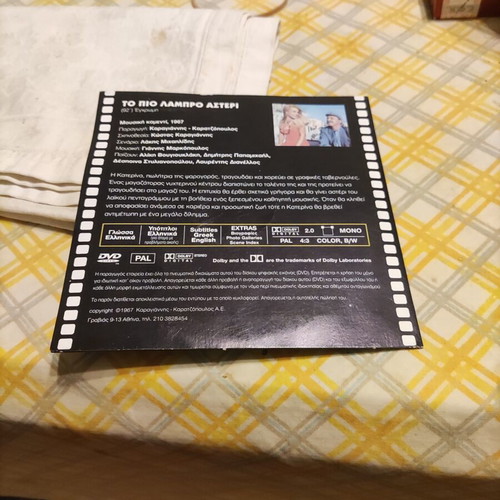 To Pio Lampro Asteri Greek DVD movie, romantic genre