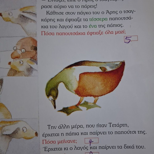 O Aris o Tsagkaris book used, children learning arithmetic