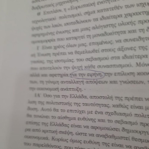 Logou Spoudi Essay Expression Grade 12 Volume B like new