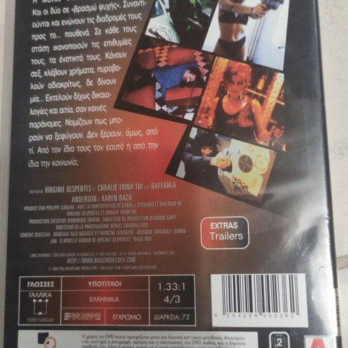 Baise Moi DVD used, foreign cinema with Greek subtitles