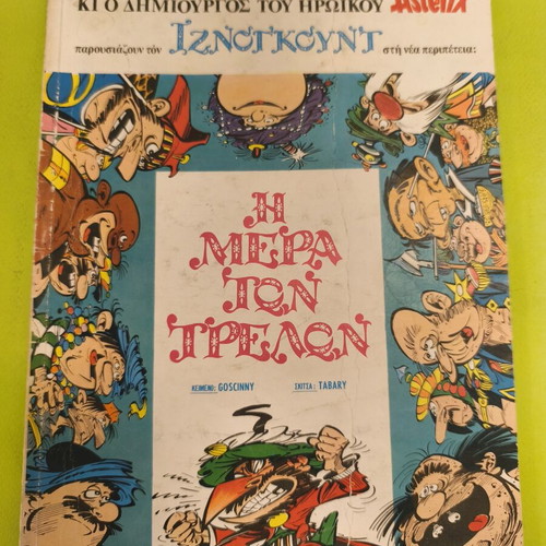 Iznogoud 2 The Day of the Madmen comic book used