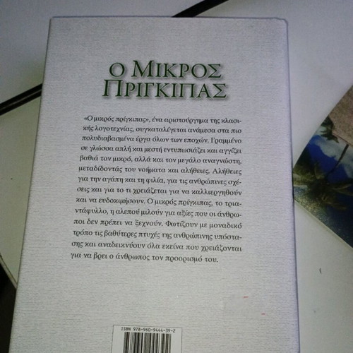 The Little Prince new
