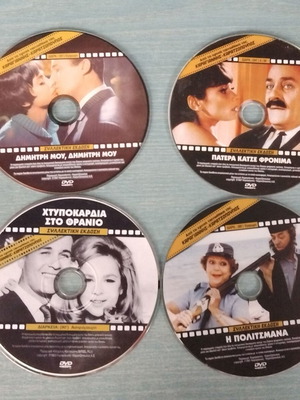 Karagiannis - Karatzopoulos Four Greek Movies DVD like new, dubbed