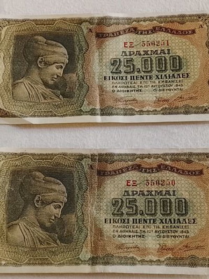 1943 Κατοχή δύο χαρτονομίσματα των 25000 δραχμών μεταχειρισμένα