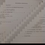  Βιβλίο "ΞΕΧΑΣΜΕΝΑ ΜΟΝΟΠΑΤΙΑ", επιμέλεια κειμένων-ΝΕΛΛΗ ΚΟΥΣΚΟΛΕΚΑ, εκδότης <<ΣΩΜΑ ΕΛΛΗΝΙΔΩΝ ΟΔΗΓΩΝ.