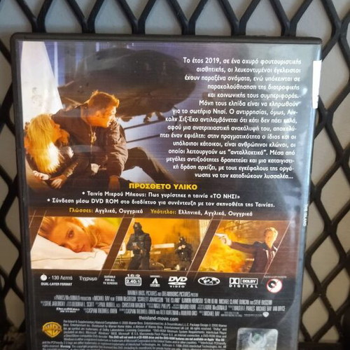 The Island DVD used, thriller horror with subtitles